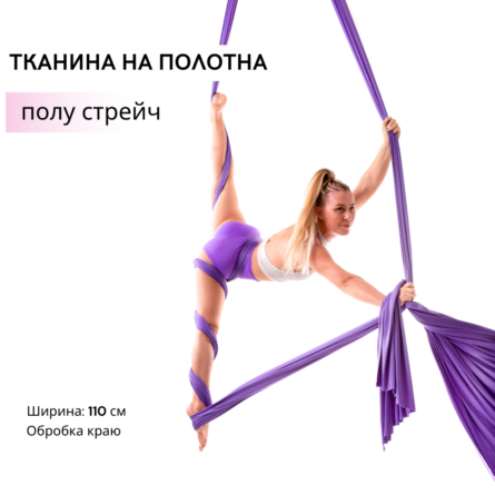 Воздушное полотно полу стрейч – 1 м – слаботянутся