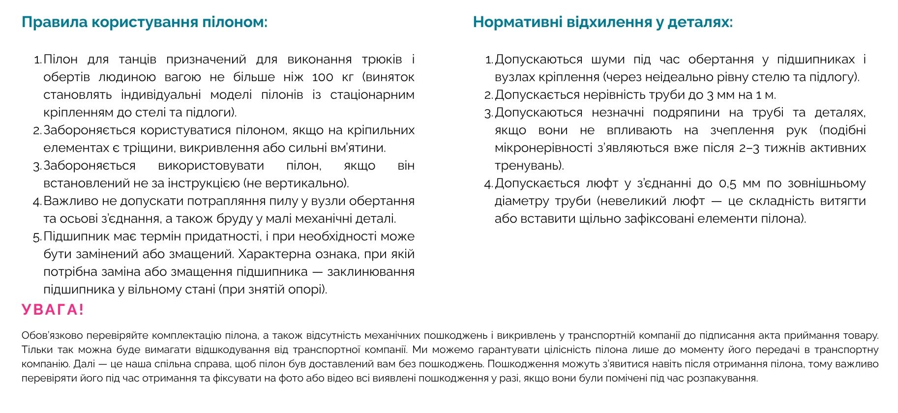 Інструкція по встановленню швидкоз'ємного пілона QUICK POLE