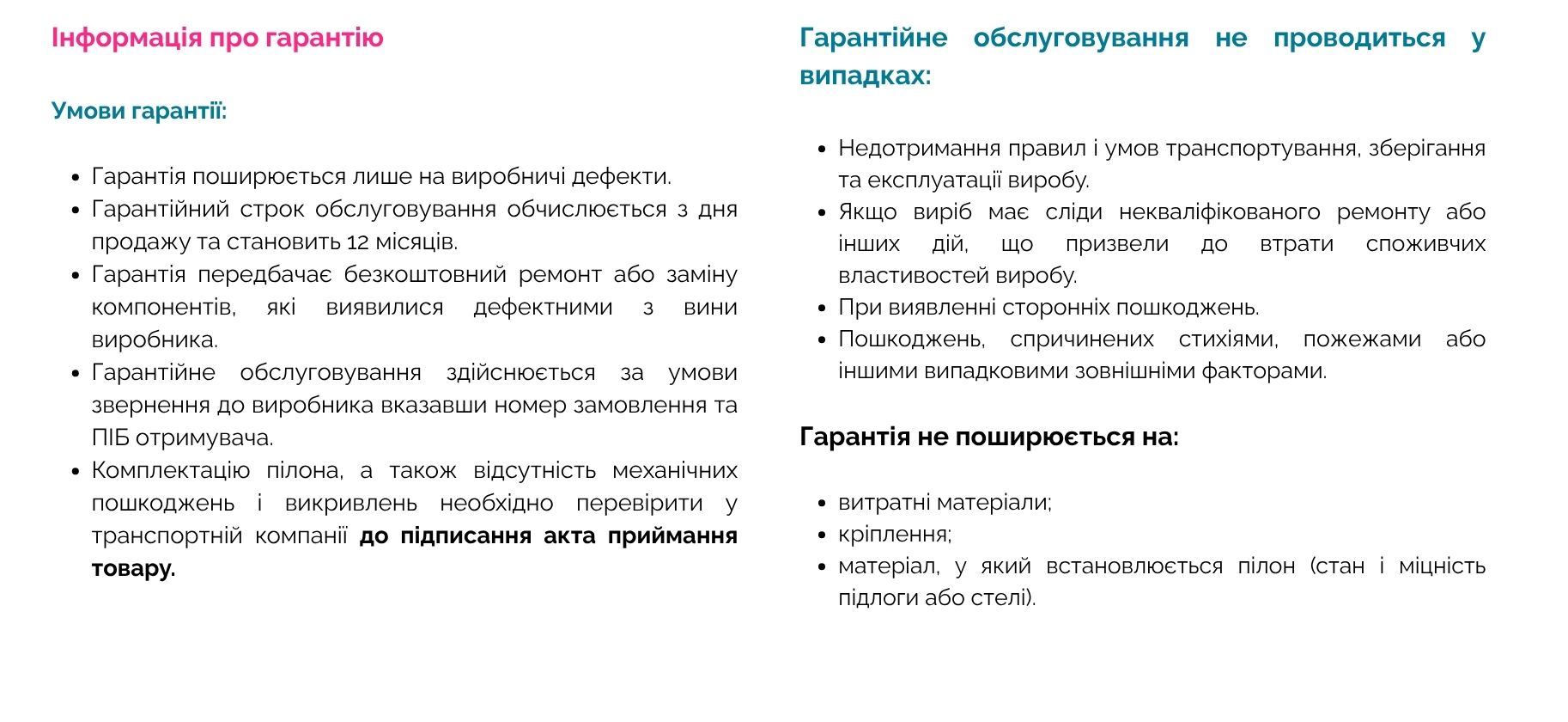 Інструкція по встановленню швидкоз'ємного пілона QUICK POLE