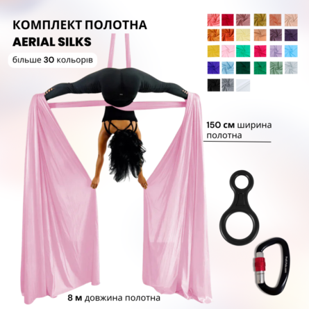 Aerial Silks Set 8m – Acrobatic Hammock Fabric + Carabiner + Figure 8