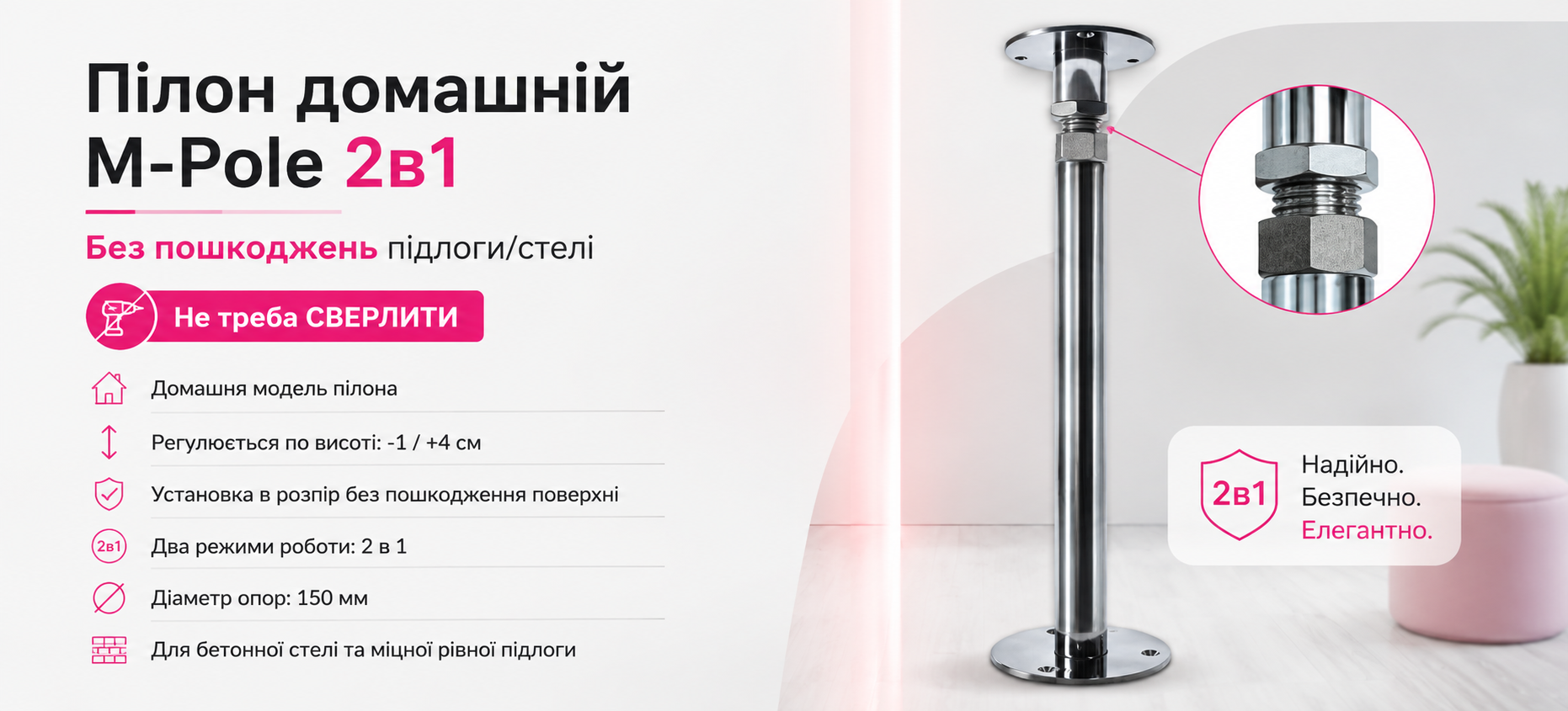 Замовити пілон без пошкодження поверхні