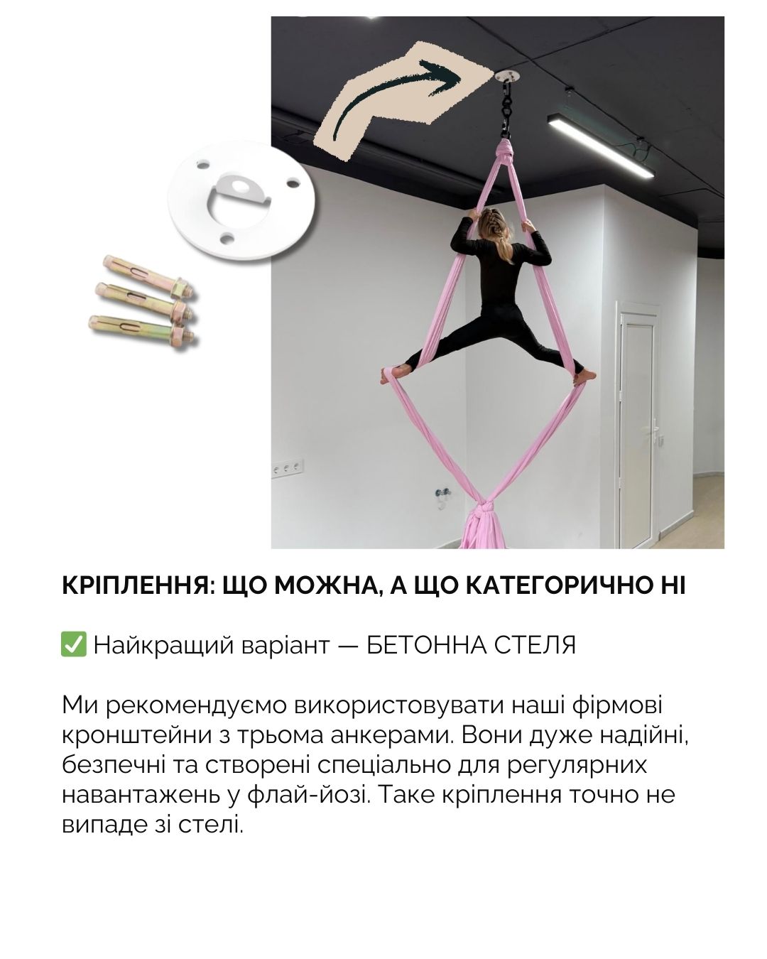 Як вибрати та правильно встановити гамак для йоги: повний гайд по висоті, кріпленню та безпеці