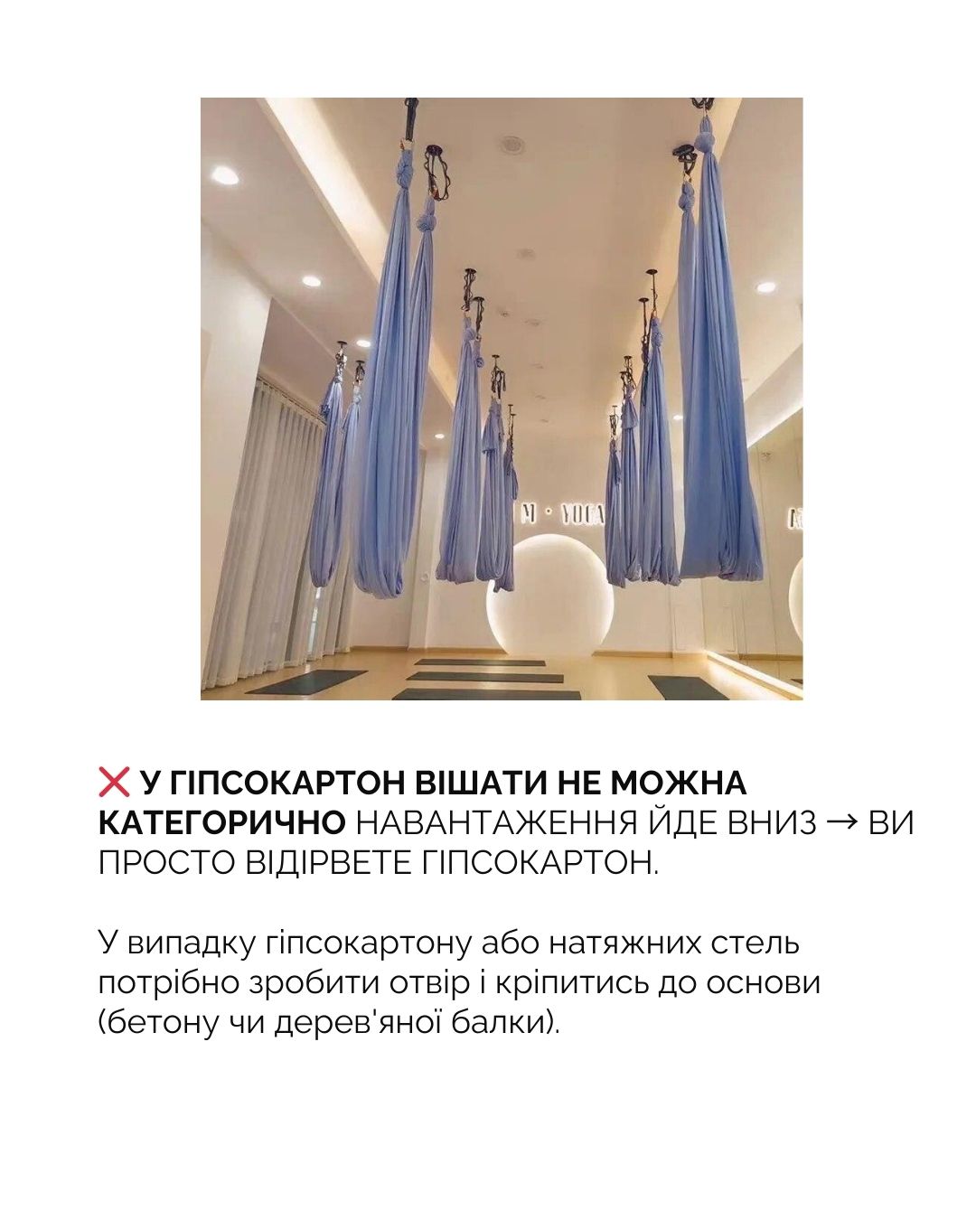 Як вибрати та правильно встановити гамак для йоги: повний гайд по висоті, кріпленню та безпеці