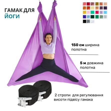Yoga Hammock PRO