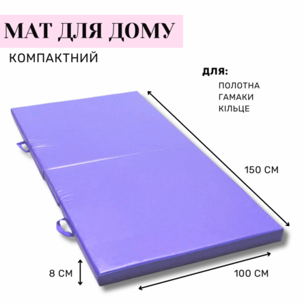 Складноймат книжка детский – для дома 150*100*8 см