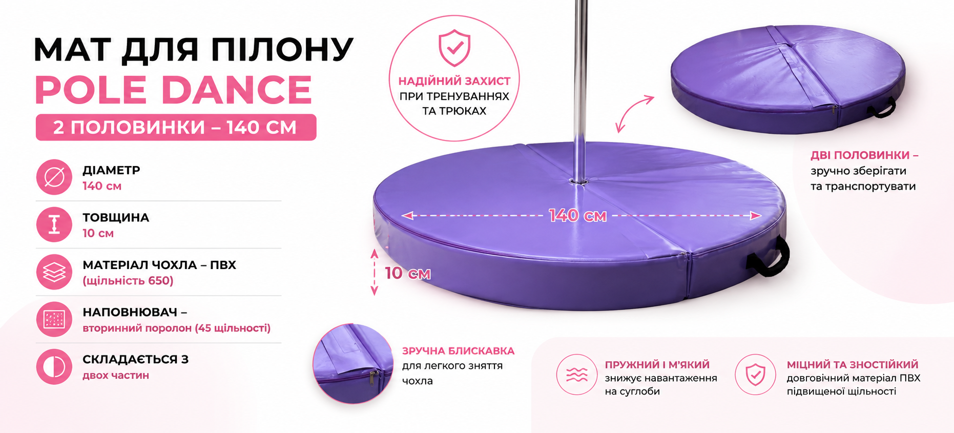 мат для пілону замовити