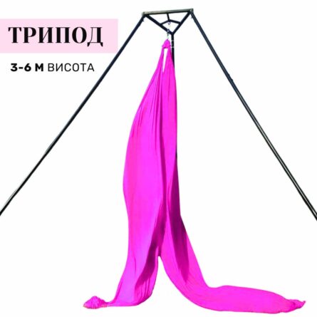 Трипод (тринога) для повітряної гімнастики (висота 3 м – 6 м)